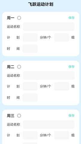 飞跃WiFi宝下载