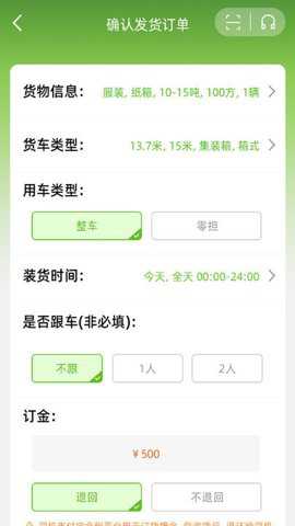 市拉拉货主版下载