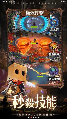 最后一个魔法师无广告下载