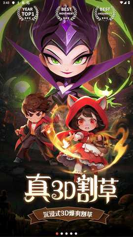最后一个魔法师无广告下载