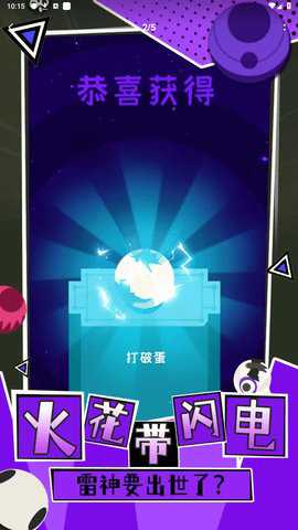 蛇塔下载