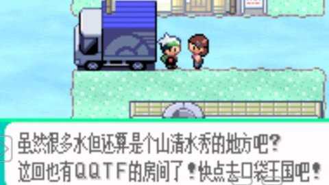 口袋妖怪海皇牙的暴走