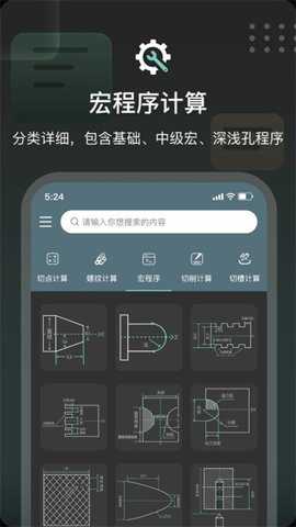 CNC编程助手下载