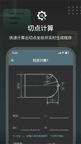 CNC编程助手下载