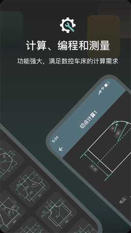 CNC编程助手下载