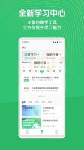 阔知学堂app