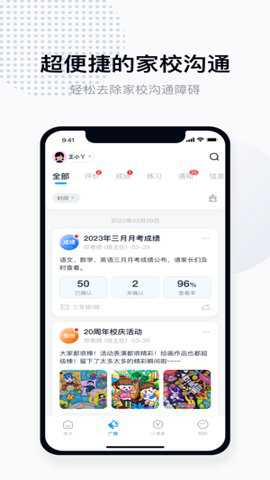 拾光喵校园下载