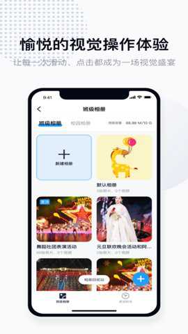 拾光喵校园下载