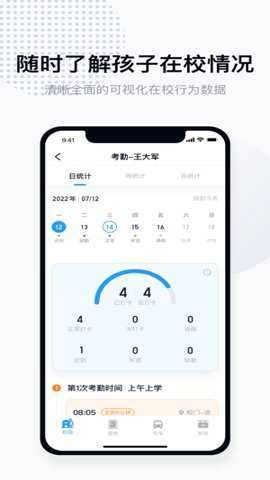 拾光喵校园下载