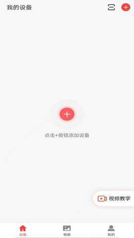 小福看家app