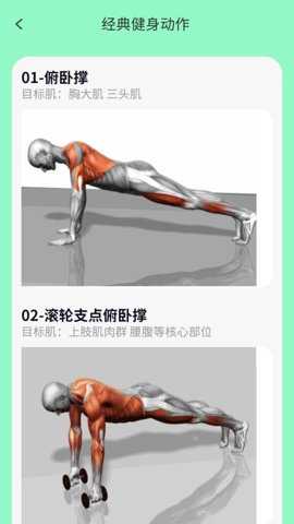 步数守护者下载