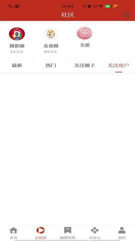 鲁甸融媒