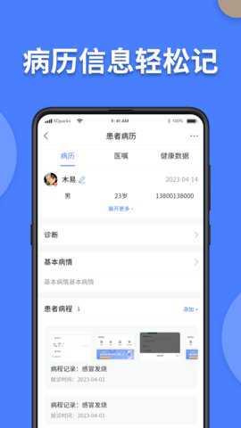 方舟京医app