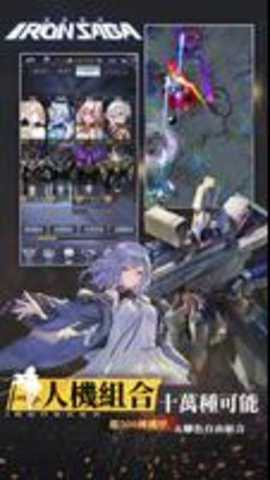 机动战队台服下载
