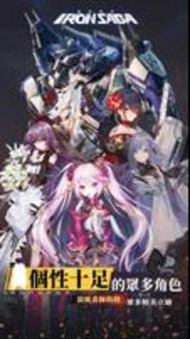 机动战队台服下载