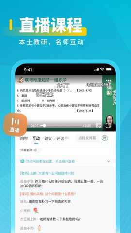 医岸app