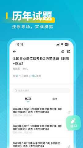 医岸app