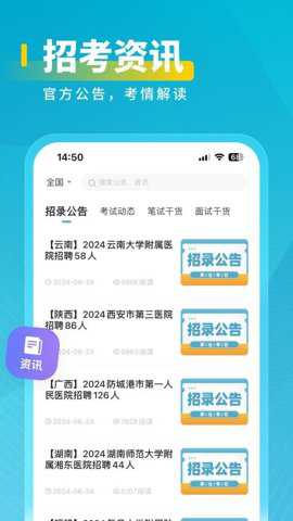 医岸app