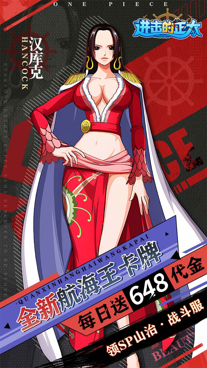 进击的正太