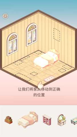 拼装小窝