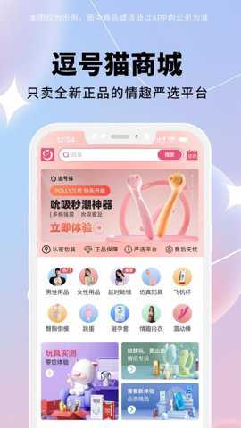 逗号猫app