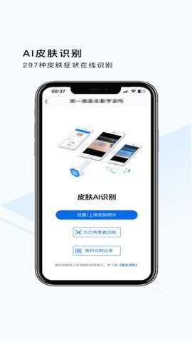 荔枝大夫app