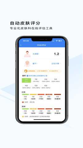 荔枝大夫app
