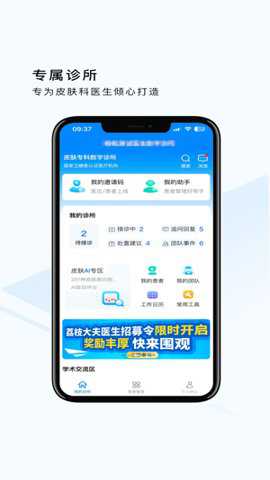 荔枝大夫app