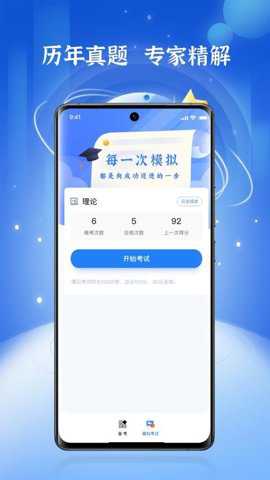 高处作业题库下载