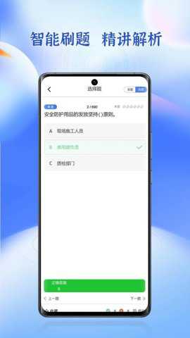 高处作业题库下载