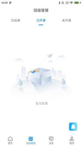 勤学老师端下载