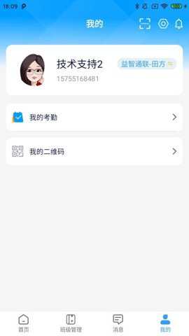 勤学老师端下载