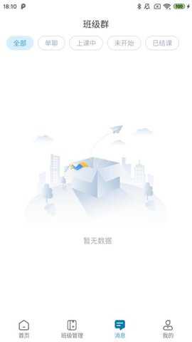 勤学老师端下载