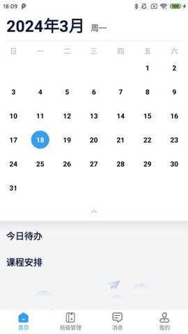 勤学老师端下载