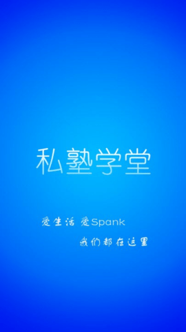 私塾学堂文学馆