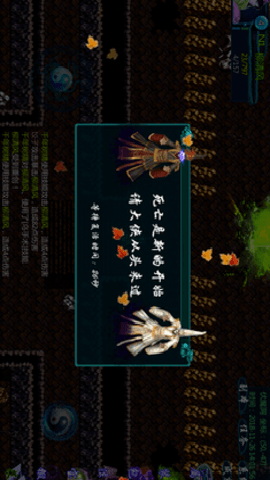 步步高伏魔记彩色安卓版