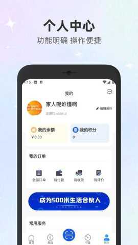 500米生活