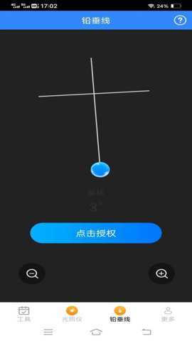 高效测量仪下载