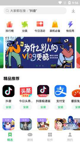 联想应用中心老版本