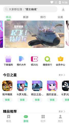 联想应用中心老版本