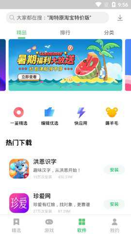 联想应用中心老版本