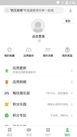 联想应用中心老版本