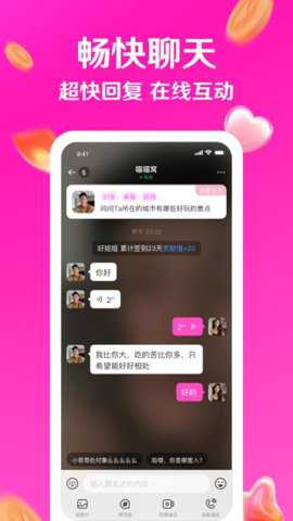 寻秘app