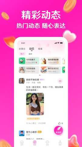 寻秘app