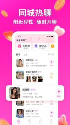 寻秘app