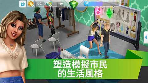 模拟人生移动版下载