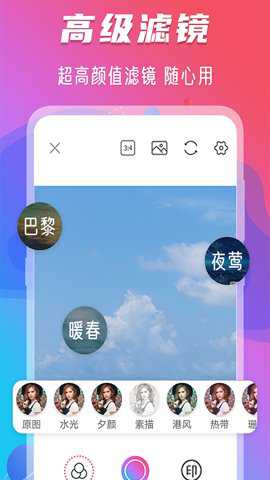 修图相机下载