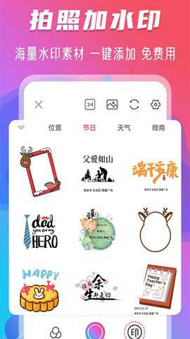 修图相机下载