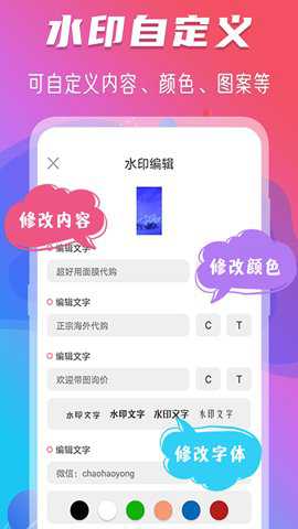 修图相机下载