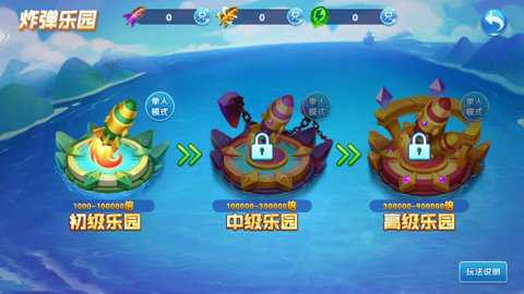 街机牛魔王捕鱼